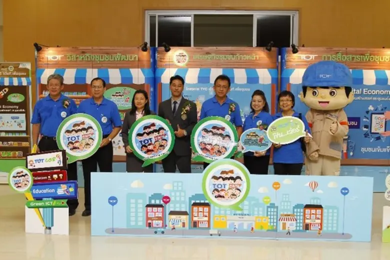 เร็วนี้ (28กรกฏาคม 2559) บริษัท ทีโอที จำกัด(มหาชน)...