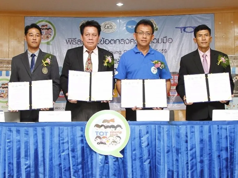ทีโอที เปิดโครงการ TYC “เด็กไทยมีดี ใช้ไอทีเพื่อพัฒนาวิสาหกิจชุมชน” แห่งที่ 2 ที่ชุมชนบ้านสุขสำราญ จ.สระแก้ว