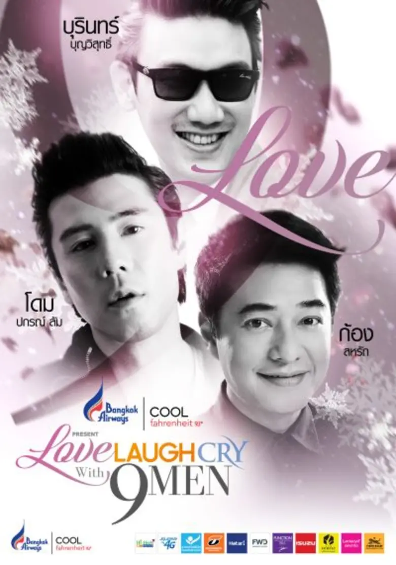 สาวๆ รอ ฟิน หล่อขั้นเทพ “โดม-ปกรณ์ลัม” ปะทะเพลงรัก หล่ออมตะ “ก้อง สหรัถ”