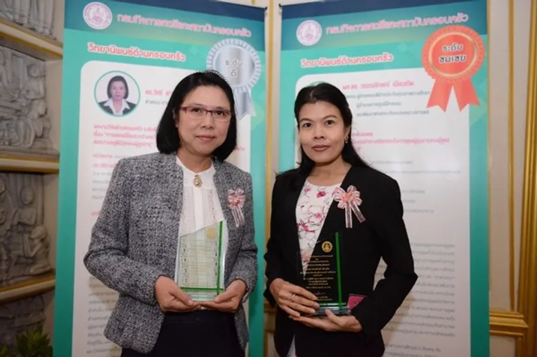 สค.พม. จัดการประชุมวิชาการด้านครอบครัวระดับชาติ “ลดช่องว่าง...สร้างครอบครัวเข้มแข็ง”