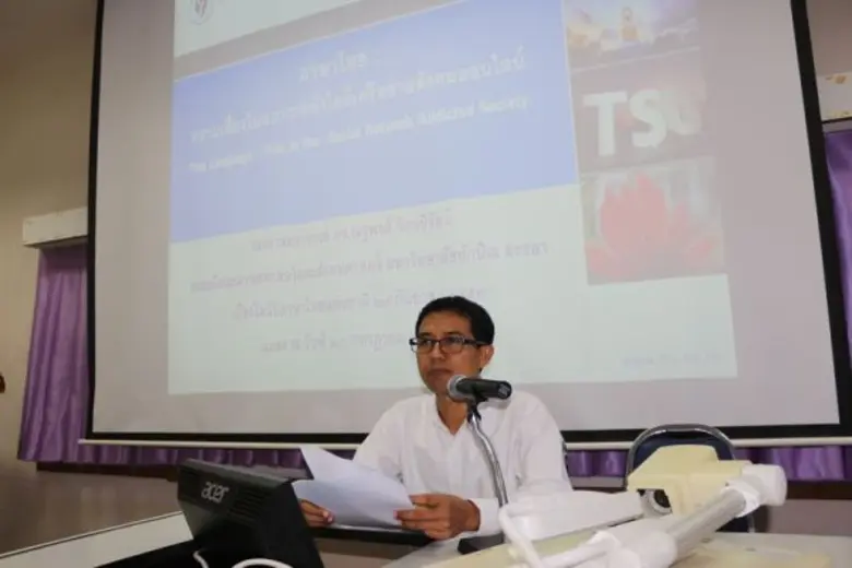 รองศาสตราจารย์ ดร.ณฐพงศ์ จิตรนิรัตน์ คณบด...