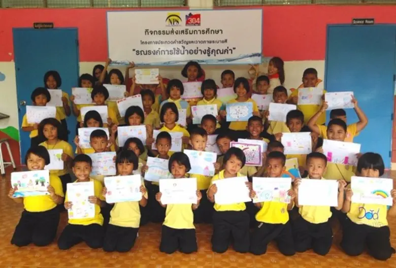 บริษัท เนชั่นแนล เพาเวอร์ ซัพพลาย จำกัด (...