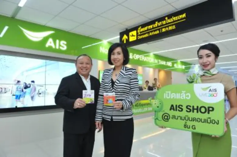 ภาพข่าว: เอไอเอส ช็อป ท่าอากาศยานดอนเมือง เปิดให้บริการแล้ววันนี้
