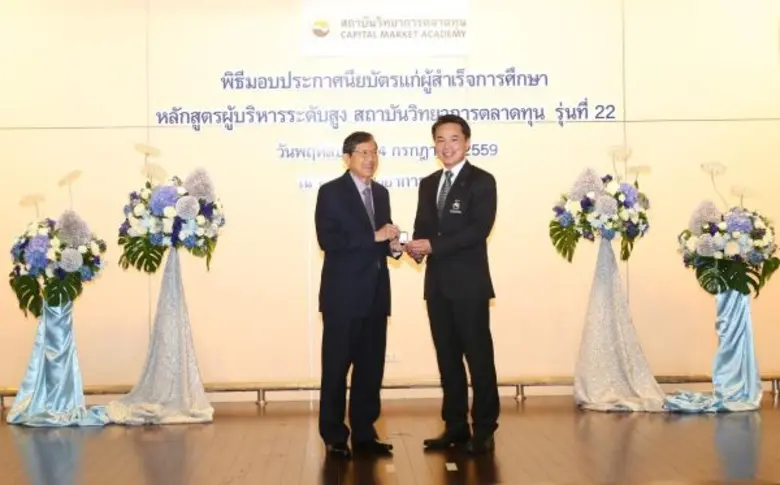 นายพิศาล รัชกิจประการ (คนขวา) กรรมการผู้จ...