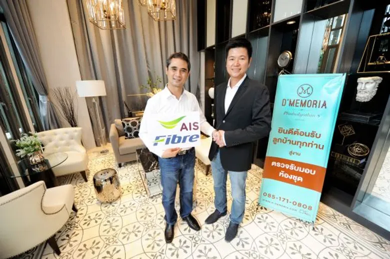เอไอเอส ไฟเบอร์ ขยายโครงข่ายไฟเบอร์แท้ 100% ถึงคอนโดใจกลางเมือง “ดี เมโมเรีย” เสิร์ฟเน็ตพร้อมใช้ทันทีที่เข้าอยู่ ตอบไลฟ์สไตล์ยุคดิจิทัล