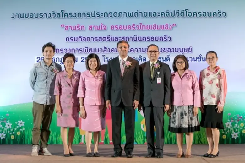 กรมกิจการสตรีและสถาบันครอบครัว นายเลศปัญญา บูรณบัณท...