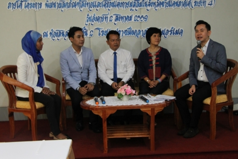 สถาบันพัฒนาอุตสาหกรรมสิ่งทอ โชว์ผลงานวิจั...
