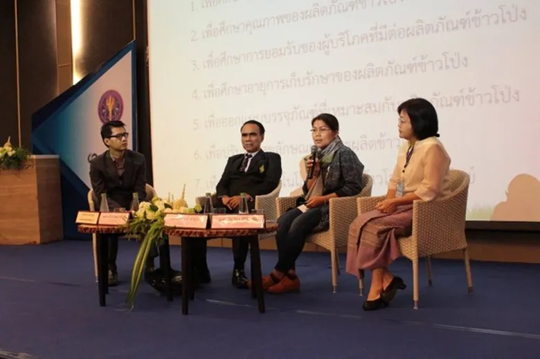 ราชภัฏโคราช โชว์ศักยภาพผลงานวิจัย ในงาน Engagement Thailand ครั้งที่ 3
