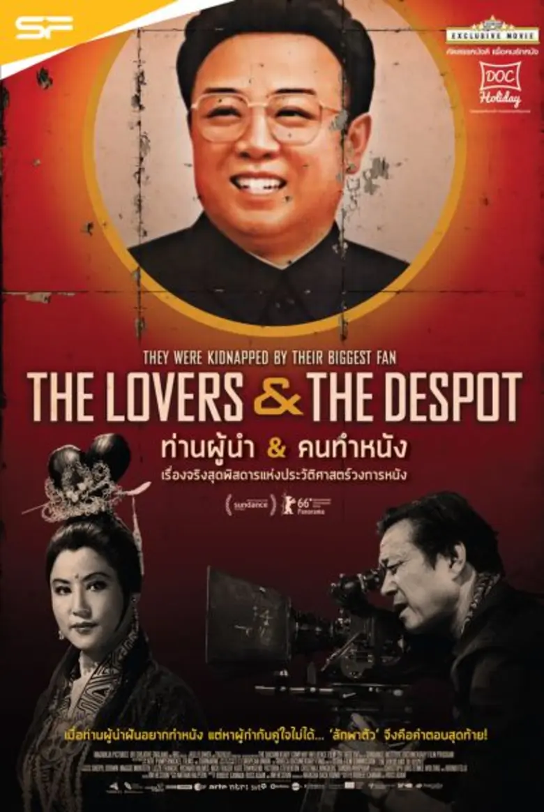 ภาพยนตร์สารคดี The Lovers & The Despot: ท่านผู้นำ & คนทำหนัง เรื่องจริงสุดพิสดารแห่งประวัติศาสตร์วงการหนัง