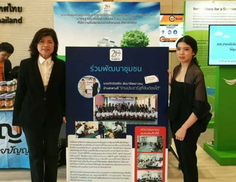 คุณศศิกาญจน์ ตันธนสิน ผู้จัดการฝ่ายพัฒนาธ...