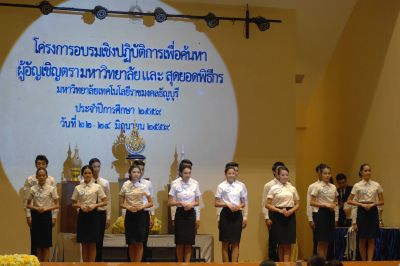 เนย-วิน ผู้อัญเชิญตรามหาวิทยาลัย มทร.ธัญบุรี