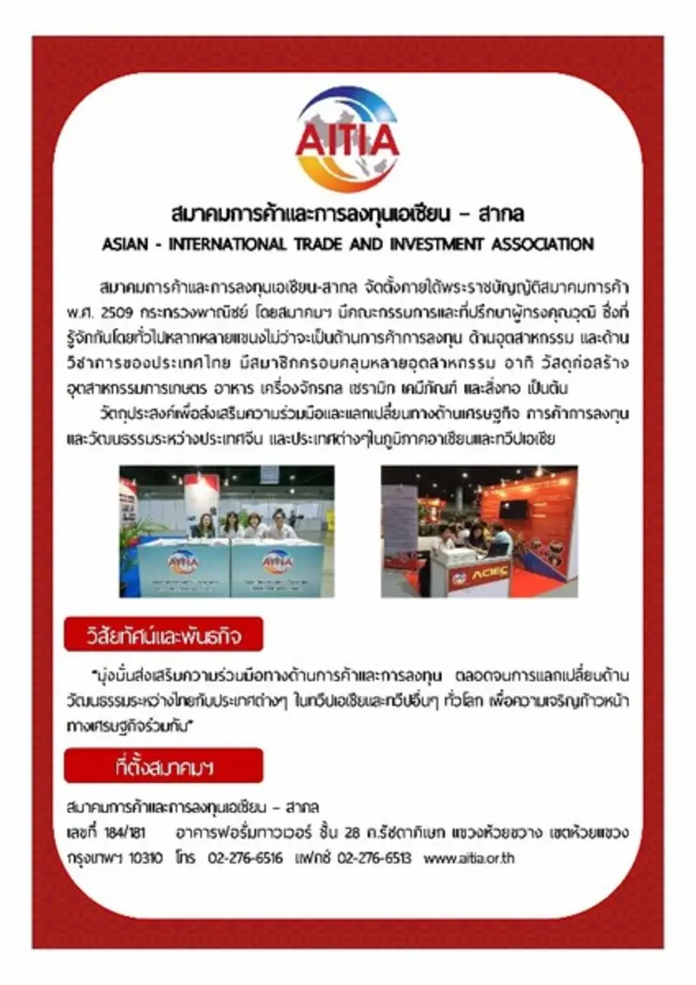 งานมหกรรมแสดงสินค้ามาตรฐานไทยและจีนส่งออกครั้งที่ 6