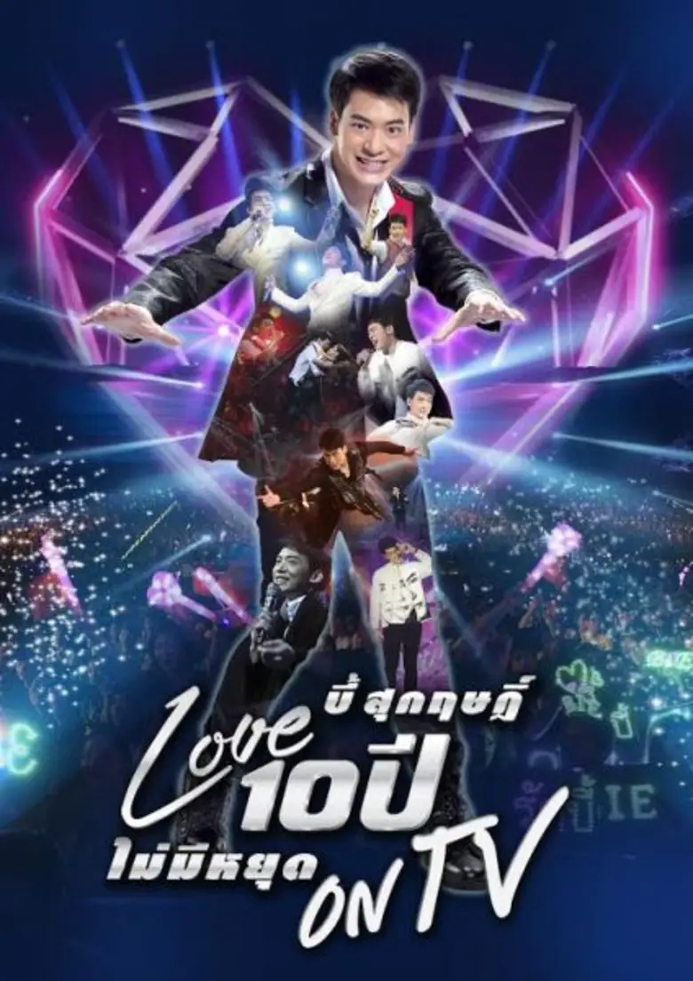 เป็นปรากฏการณ์ความสนุกที่สร้างความประทับใ...
