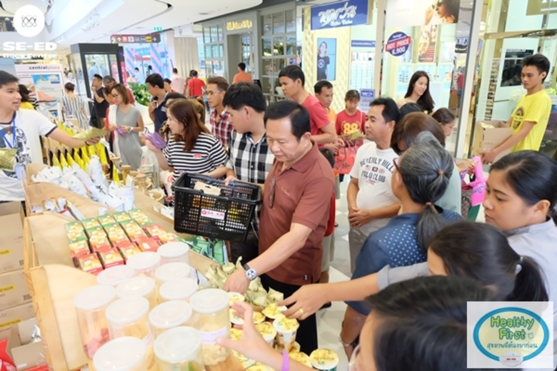 ซีเอ็ดชวนคุณมาสุขภาพดีกับงาน Healthy First สุขภาพดี...ต้องมาก่อน