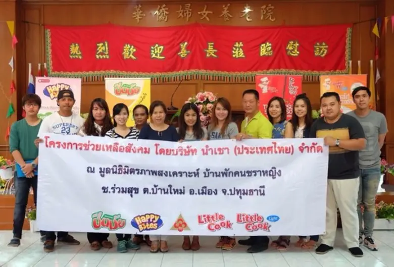นางนวรัตน์ ไกรษร ผู้อำนวยการฝ่ายการตลาดภายในประเทศ ...