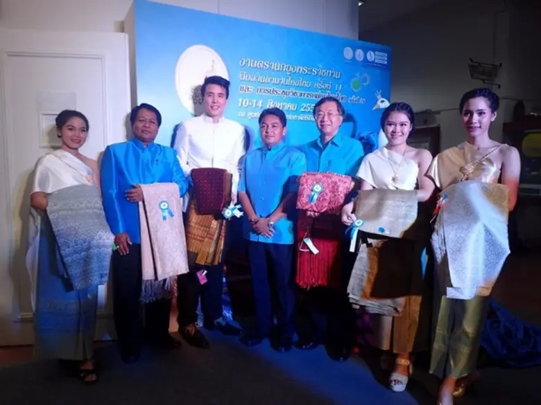 กรมหม่อนไหมจัดงานหม่อนไหมยิ่งใหญ่ การประชุมวิชาการหม่อนไหมโลก ครั้งที่ 24