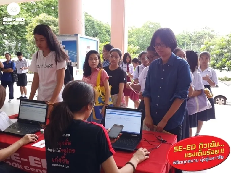 นักเรียนกว่า 1,500 คนเข้าร่วมโครงการ SE-ED ติวเข้ม แรงเต็มร้อย ติวอังกฤษ-ไทย พิชิตทุกสนามสอบ สนามกรุงเทพมหานคร