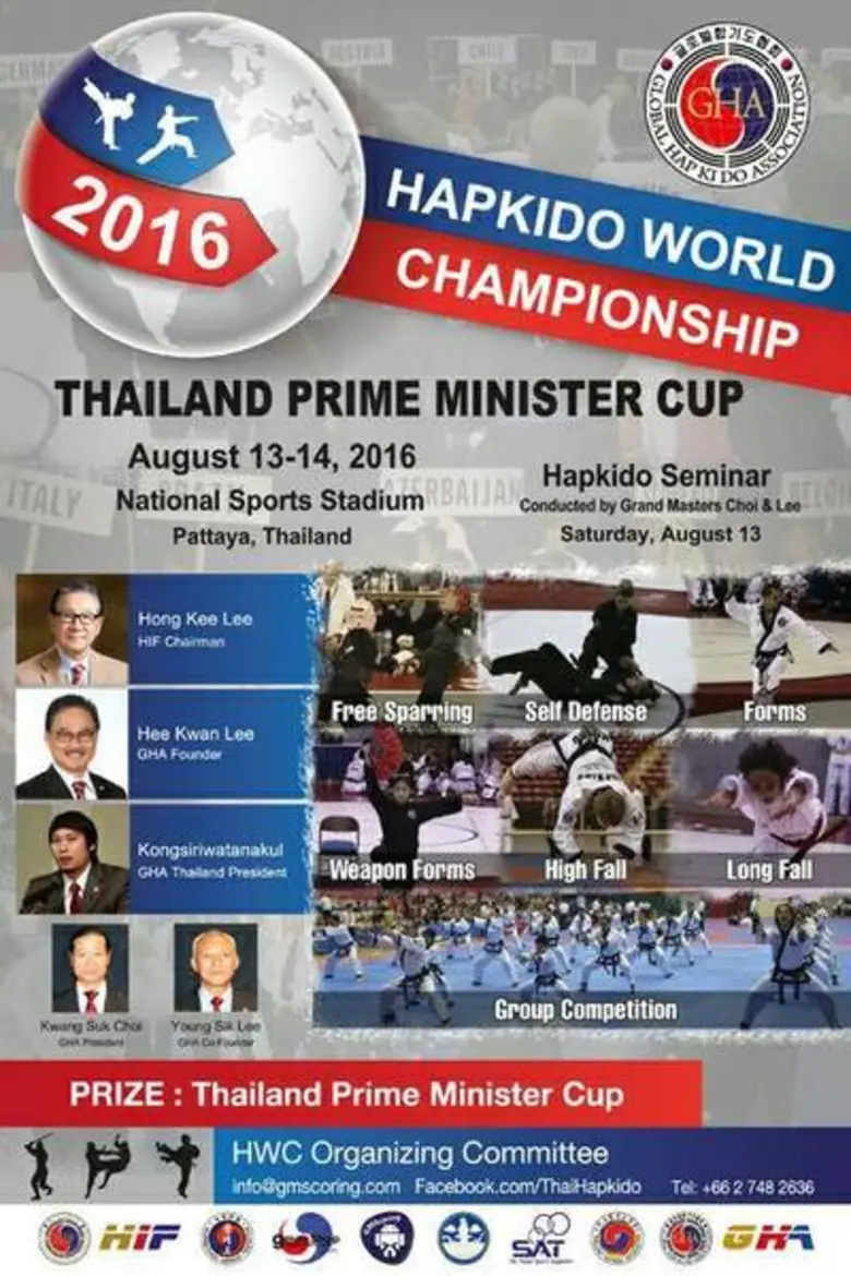 สมาคม ฮับกิโด (ประเทศไทย) เป็นสมาคมส่งเสร...