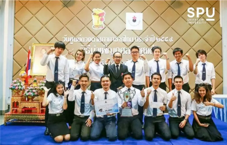 นักศึกษาคณะนิเทศศาสตร์ มหาวิทยาลัยศรีปทุม...