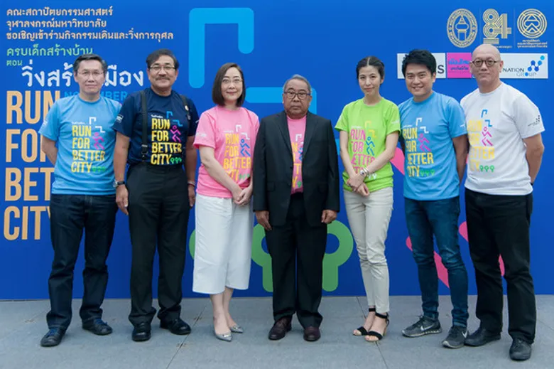 งานแถลงข่าว “ครบเด็กสร้างบ้าน ตอน วิ่งสร้างเมือง RUN FOR BETTER CITY”