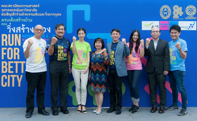 งานแถลงข่าว “ครบเด็กสร้างบ้าน ตอน วิ่งสร้างเมือง RUN FOR BETTER CITY”
