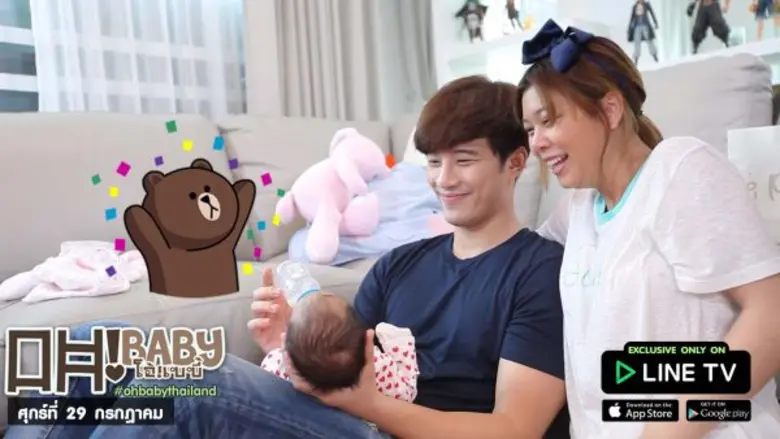 ครอบครัวตัวฮา มาครั้งนี้ไม่ธรรมดาพา "เป่า...