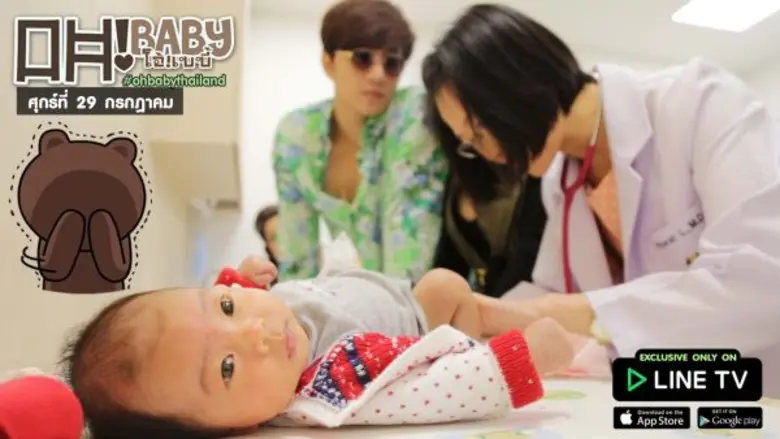 Oh Baby! EP . 9 "เป่าเปา" เกิดมาเพื่อช่วย "บี้-กุ๊บกิ๊บ" ชีวิตง่ายขึ้น!!!