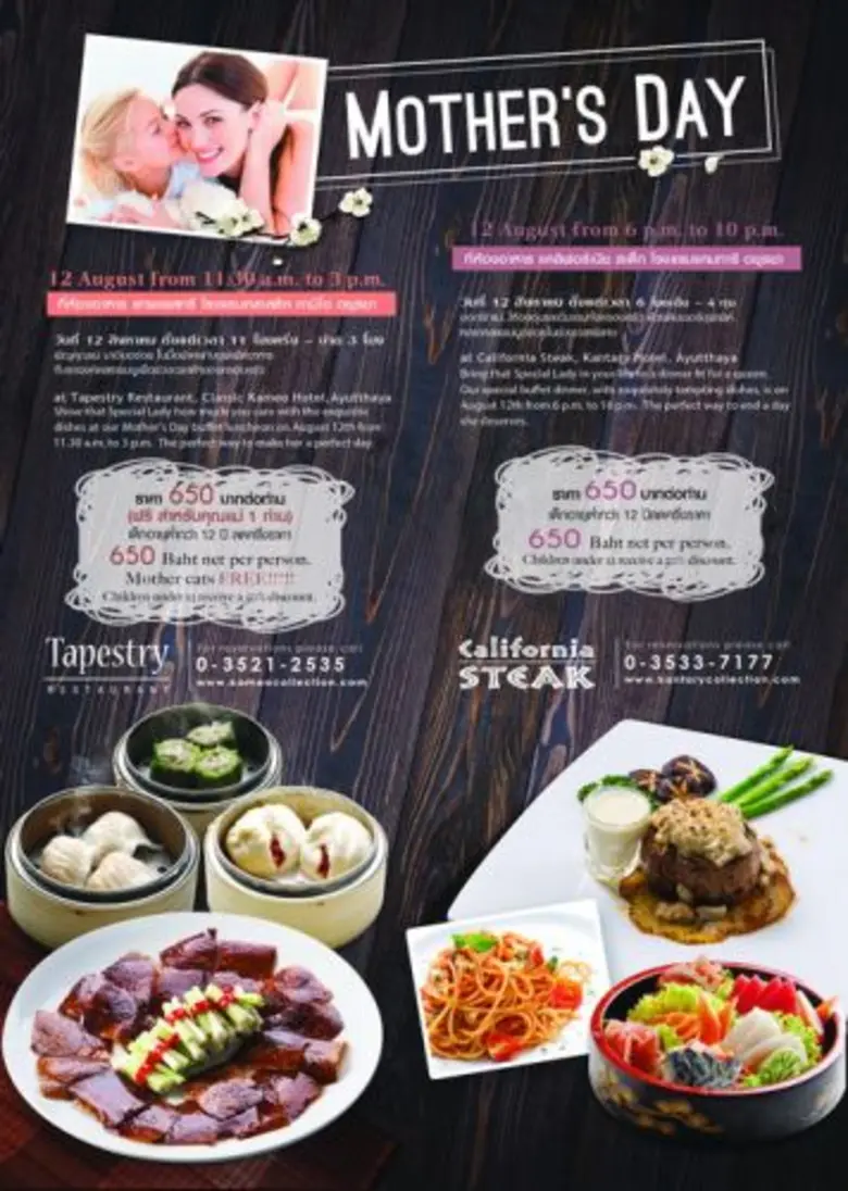 วันที่ 12 สิงหาคม ตั้งแต่เวลา 18.00-22.00...