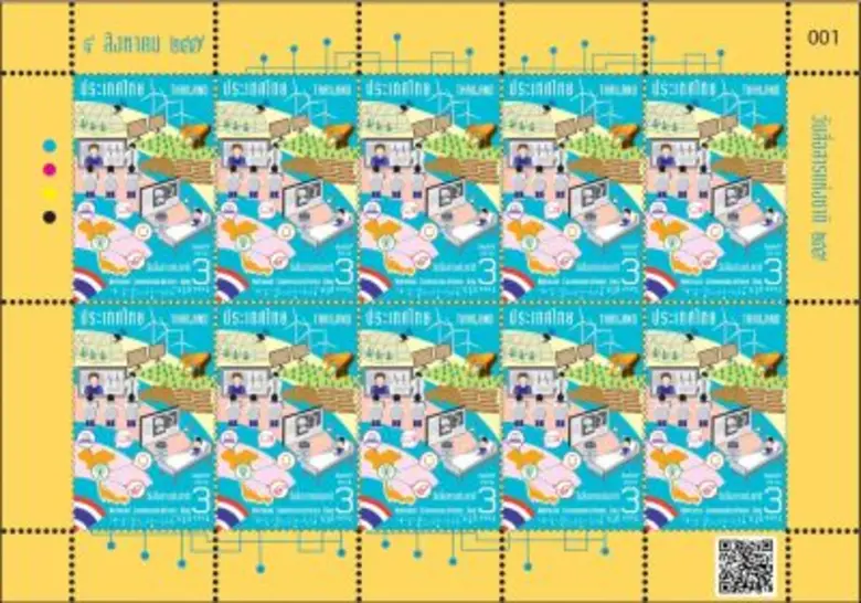 บริษัท ไปรษณีย์ไทย จำกัด (ปณท) เปิดตัวแสต...
