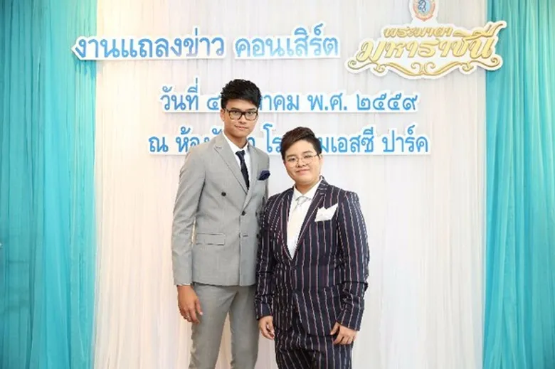 “คอนเสิร์ตพระมาตามหาราชินี” ถวายแม่หลวงของแผ่นดิน