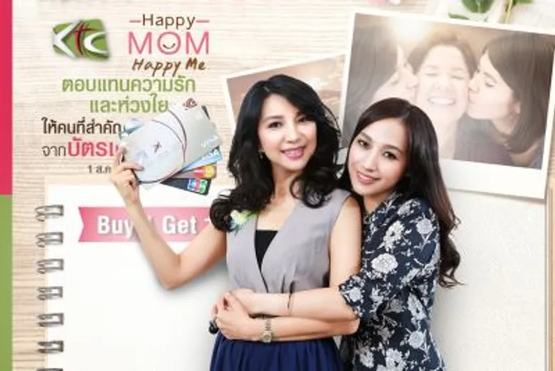 เคทีซีตอบแทนความรัก และห่วงใยให้คนที่สำคัญ กับแคมแปญ “HAPPY MOM HAPPY ME”