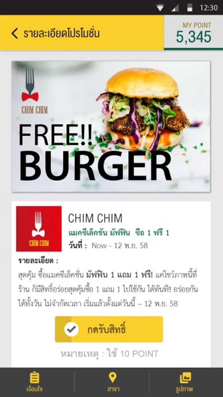 นอสตร้า ร่วมกับ จส.100 ฉลองความสำเร็จ JS100 Application เปิดตัวฟีเจอร์ใหม่ “พริวิเลจ”