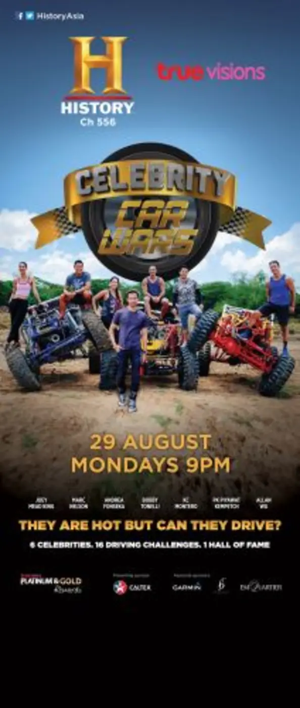 History Channel ร่วมกับ ทรูวิชชั่นส์และ ดิเอ็มควอเทียร์ เผย สงครามซิ่งรถคนดัง – Celebrity Car Wars”  ทางช่อง ทรูวิชั่นส์ 556