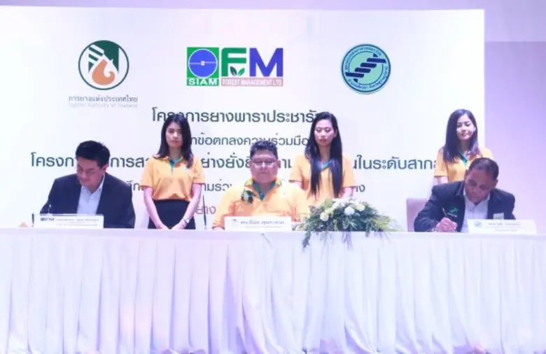 การยางแห่งประเทศไทย จัดทำบันทึกข้อตกลงควา...