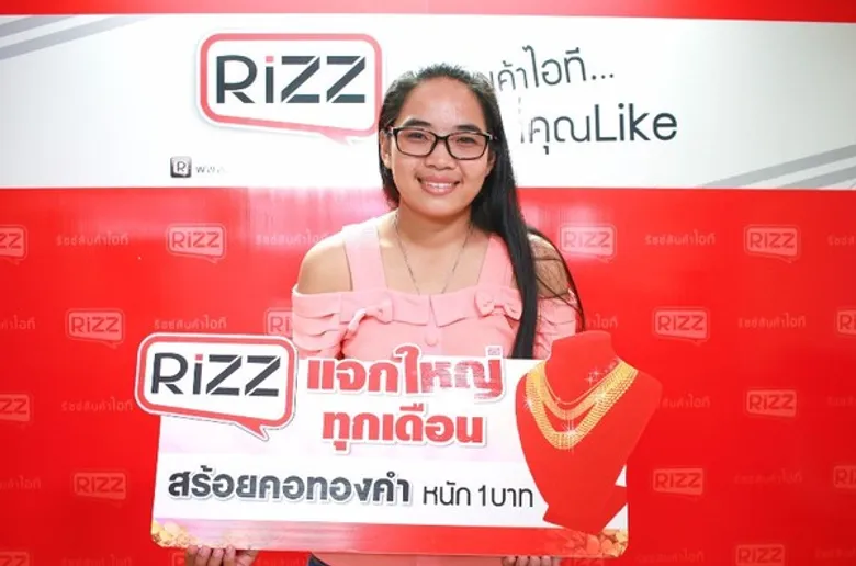 ริซซ์ หูฟังและสินค้าไอที แจกใหญ่ทุกเดือน แจกแล้วผู้โชคดีคนแรก