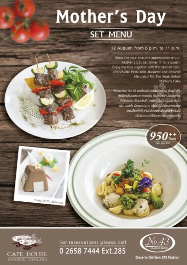 วันที่ 12 สิงหาคม ตั้งแต่เวลา 18.00-23.00 น. ห้องอา...