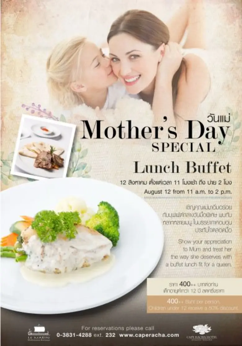 วันที่ 12 สิงหาคม ตั้งแต่เวลา 11.00 – 14....