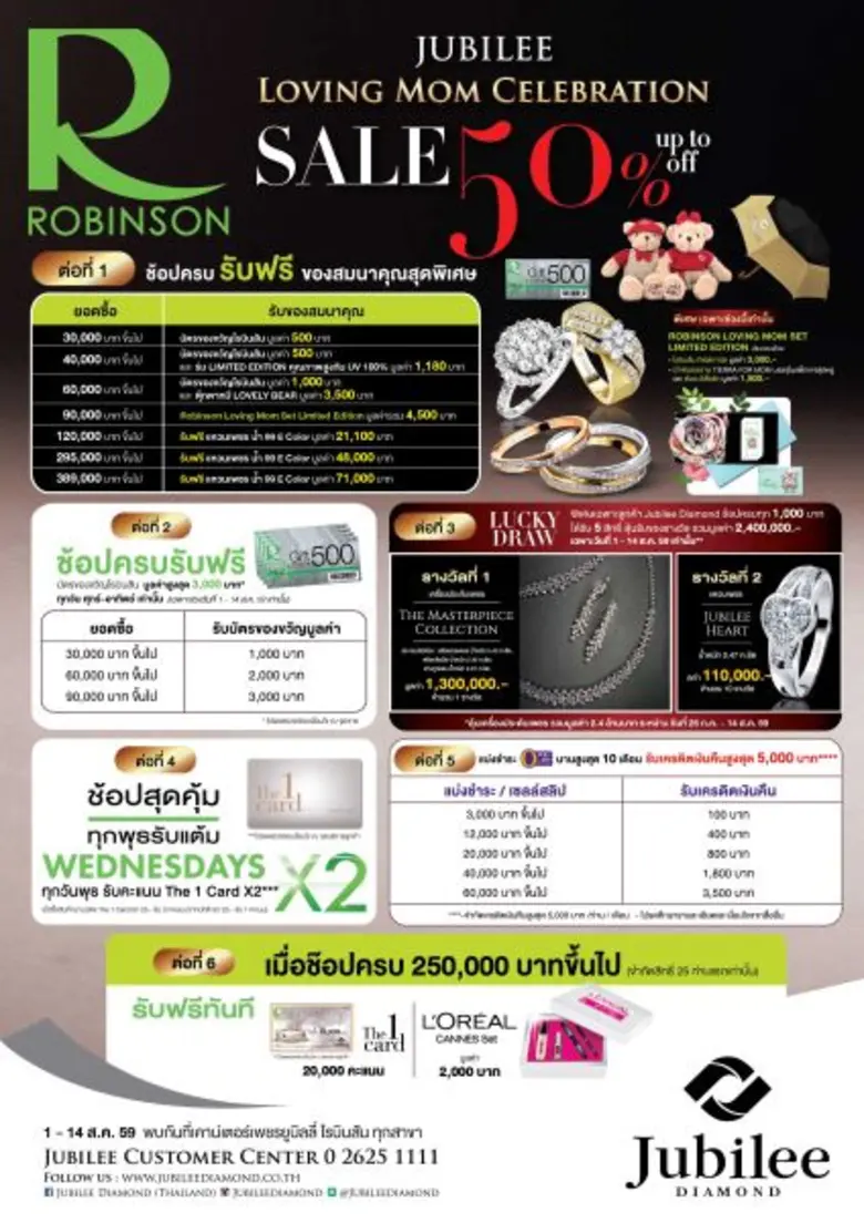 JUBILE เผยเครื่องประดับเพชรเป็นหนึ่งในของ...