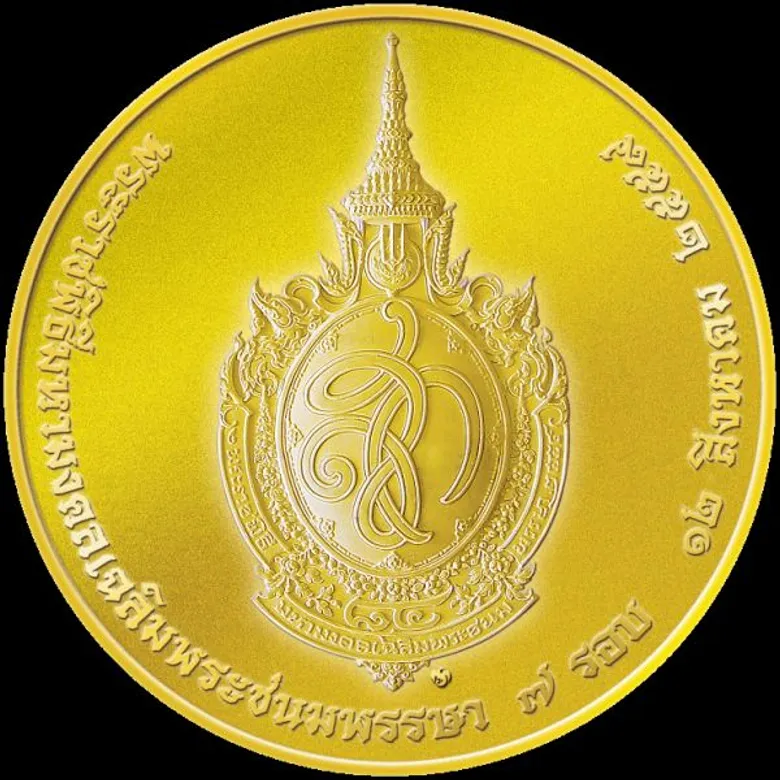 กรมธนารักษ์เปิดจองและจำหน่ายจ่ายแลกเหรียญเฉลิมพระเกียรติสมเด็จพระนางเจ้าสิริกิติ์ พระบรมราชินีนาถ เนื่องในโอกาสพระราชพิธีมหามงคลเฉลิมพระชนมพรรษา 7 รอบ 12 สิงหาคม 2559