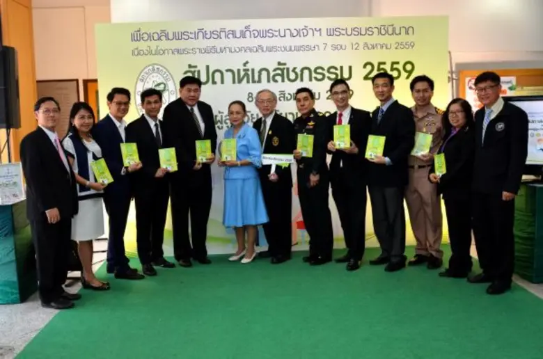 เนื่องในโอกาสพระราชพิธีมหามงคลเฉลิมพระชนม...