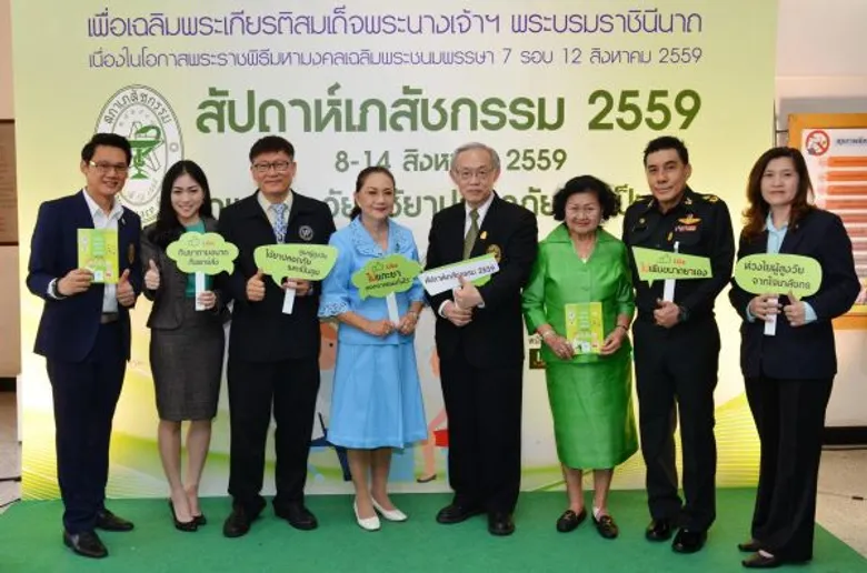 สภาเภสัชฯ เผยประเทศไทยก้าวเข้าสู่สังคมผู้สูงวัย หลายโรครุมเร้า หวั่นกินยาหลายชนิด...เสี่ยงอันตรายจากการใช้ยาผิด!! จัดสัปดาห์เภสัชกรรม เร่งรณรงค์ “ดูแลผู้สูงวัย ใช้ยาปลอดภัย และเป็นสุข”