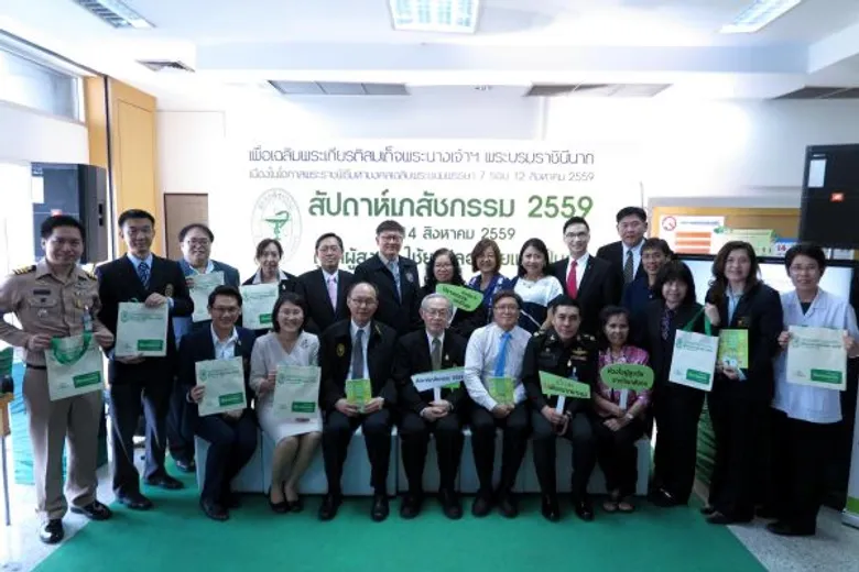 สภาเภสัชฯ เผยประเทศไทยก้าวเข้าสู่สังคมผู้สูงวัย หลายโรครุมเร้า หวั่นกินยาหลายชนิด...เสี่ยงอันตรายจากการใช้ยาผิด!! จัดสัปดาห์เภสัชกรรม เร่งรณรงค์ “ดูแลผู้สูงวัย ใช้ยาปลอดภัย และเป็นสุข”