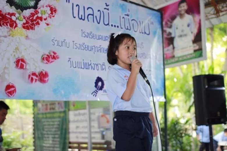 12 สิงหาคม กับบทเพลง “เพลงนี้......เพื่อแม่”