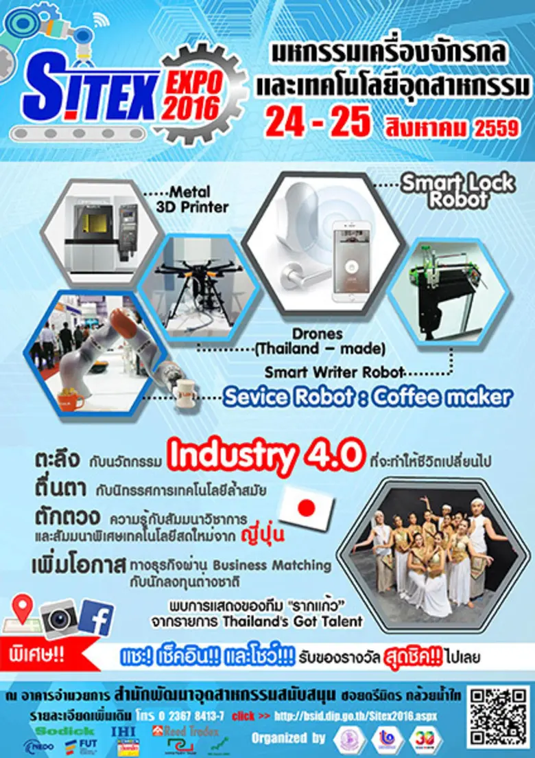 สำนักพัฒนาอุตสาหกรรมสนับสนุน โดยกรมส่งเสร...