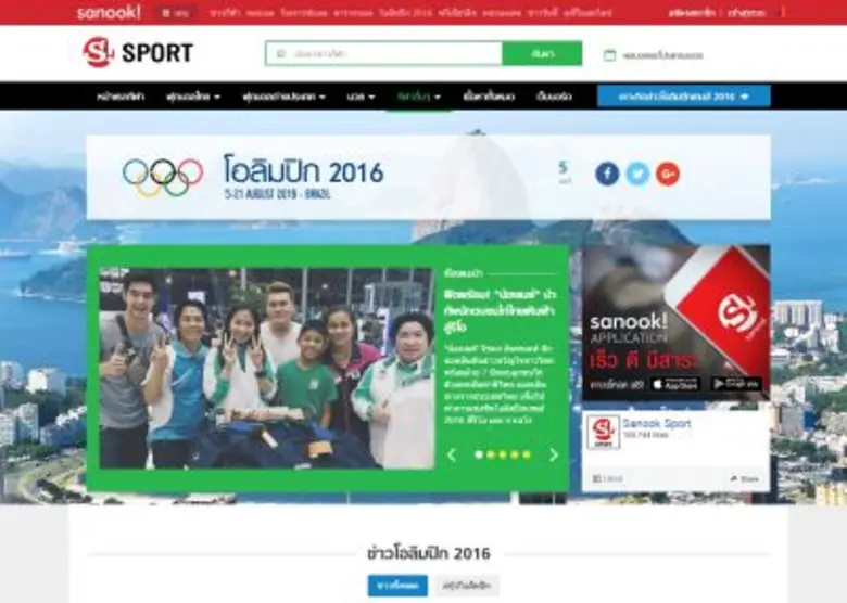 สนุกดอทคอม (www.sanook.com) เว็บไซต์ให้บร...