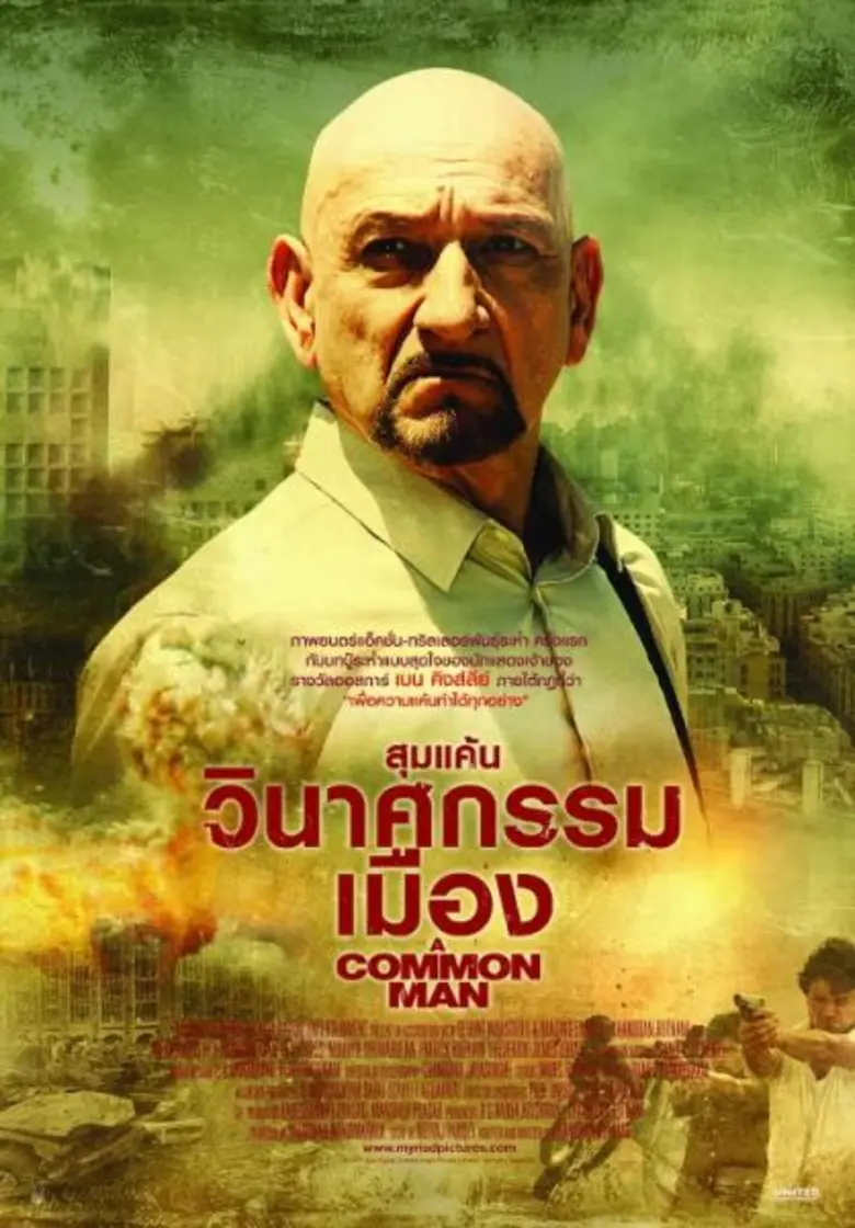 วันจันทร์ที่ 15 สิงหาคม 2559 : เวลา 16.15...