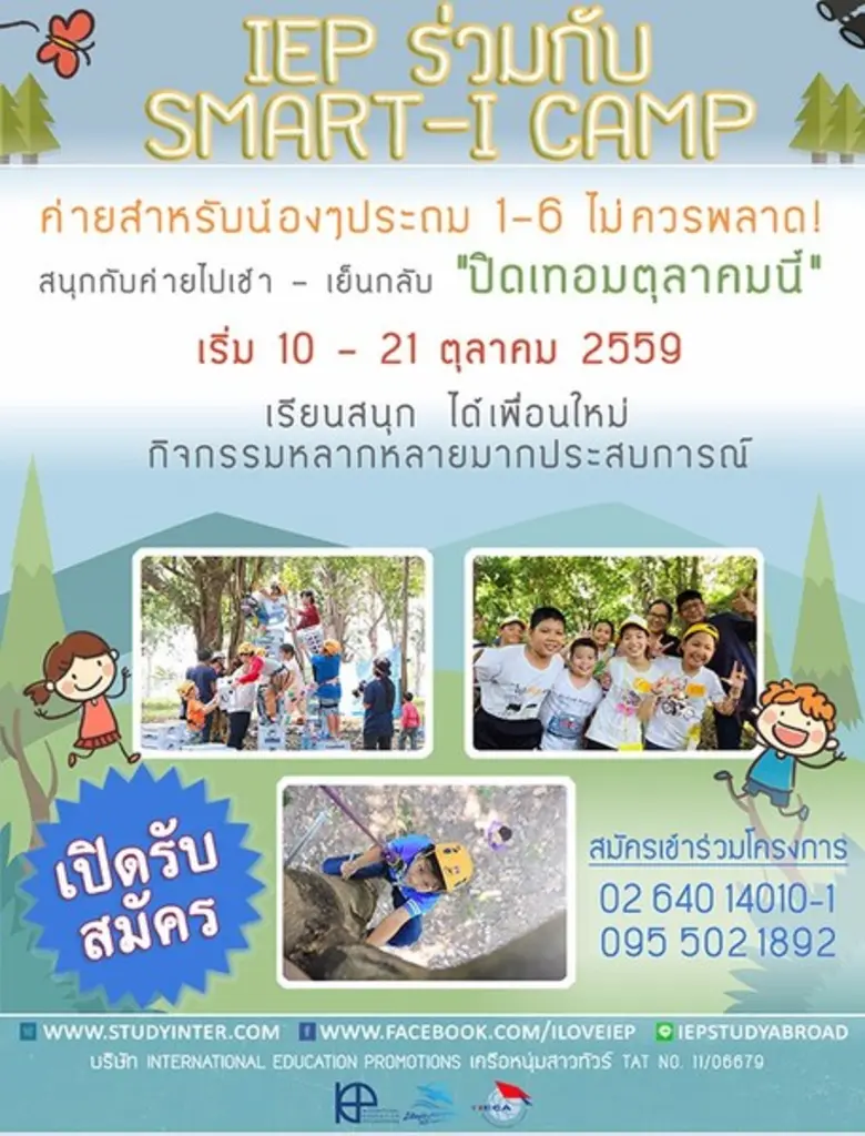 หลักสูตรพัฒนาเยาวชนด้วยผลวิจัยระดับโลก (G...