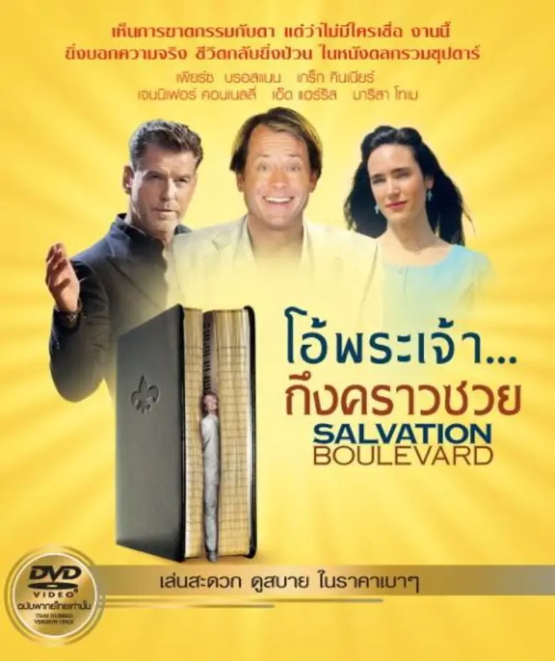 ทีวีไกด์: รายการไฮไลท์ประจำวันอังคารที่ 16 สิงหาคม 2559 ทางช่อง PPTV HD ดิจิทัลทีวี ช่อง 36