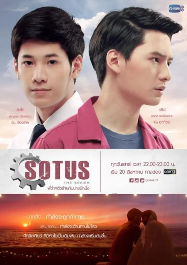 "จีเอ็มเอ็มทีวี" สร้างปรากฏการณ์ชวนจิ้นคร...