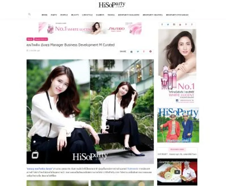 โฉมใหม่ HiSoParty.com